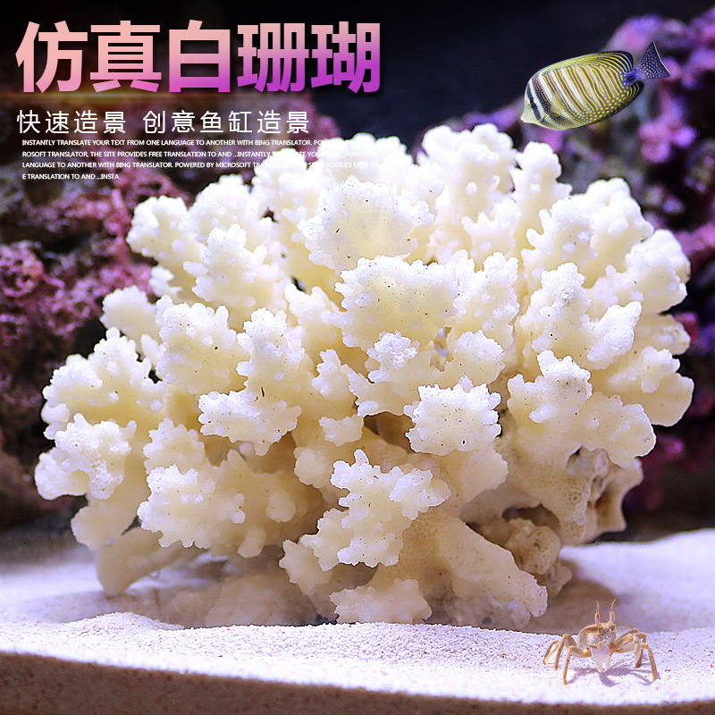 Marine Aquarium Epoxy - 小型水槽用サンゴの木造園セット人工岩飾り水生植物装飾海洋水槽風景魚