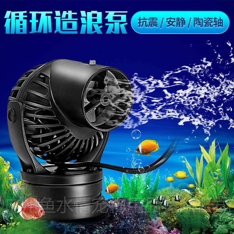ジェバオ ウェーブメーカーポンプ 循環ポンプ 方向調整可能  - Marine Coral のレビューと価格