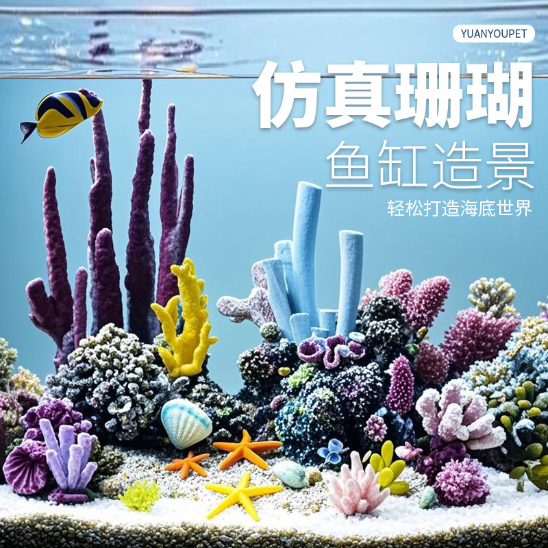 人工サンゴの木と礁の造園パッケージ、水槽用海洋貝殻、水生植物 - Marine Aquarium Epoxy のレビューと価格